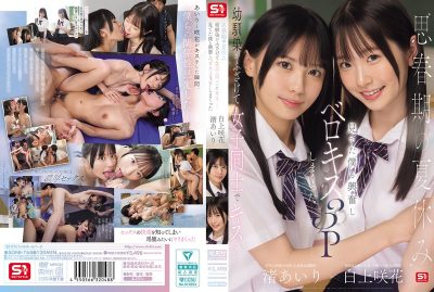 avxxx ไอหน้าจืดชวนเพื่อนวัยเด็กสวิงกิ้งในช่วงปิดเทอม SONE-768